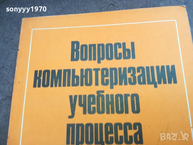 КОМПЮТРИ 2210240800, снимка 2 - Други - 47671410