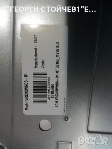 LED 32165 DL   17MB82-1a 17IPS19-5 VES315WNDB-01, снимка 7 - Части и Платки - 36925875