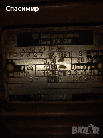 Вакум помпа 700w на 1390об трифазна , снимка 6 - Други машини и части - 52629439