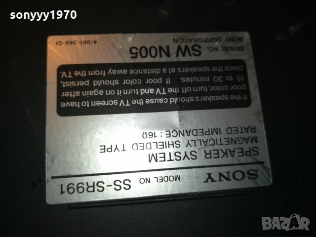 SONY-2БР ТОНКОЛОНИ-ВНОС ГЕРМАНИЯ 1801221323, снимка 11 - Тонколони - 35476293
