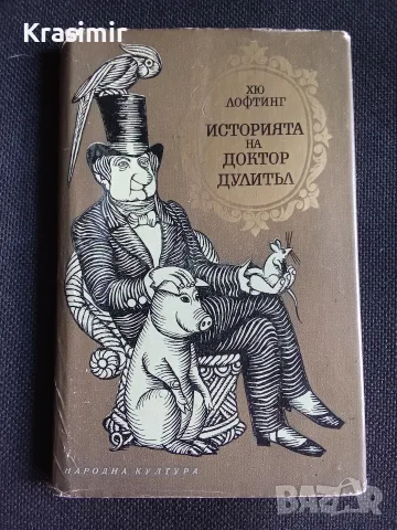 Детски книги разни, снимка 5 - Детски книжки - 56535467