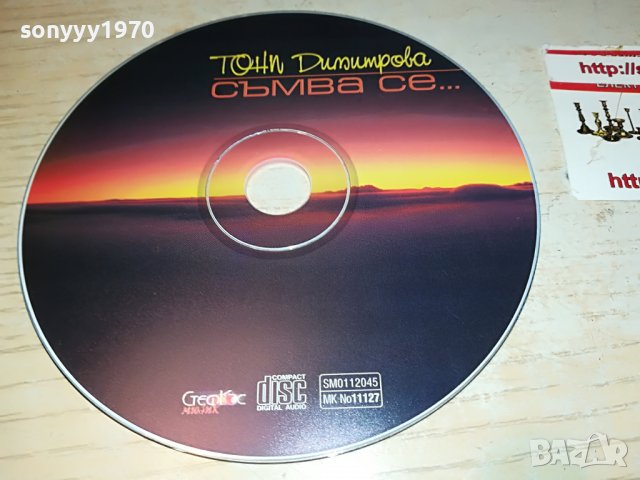 ТОНИ ДИМИТРОВА-СЪМВА СЕ-ЦД 3008222108, снимка 2 - CD дискове - 37850006
