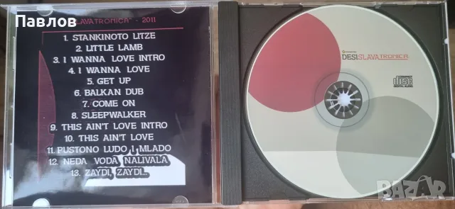 Деси Слава - Slavatronika компактдиск, снимка 3 - CD дискове - 55968910