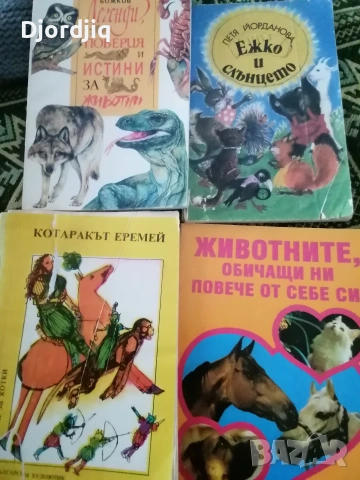 Детски книжки, снимка 3 - Детски книжки - 54173169