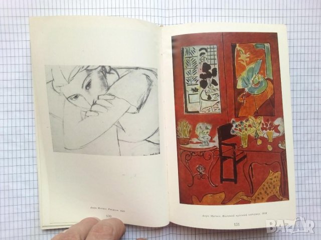 Художники 20 века - И. Г. Акимова, снимка 3 - Специализирана литература - 12935964