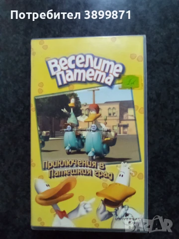 Продавам видеокасети цена 10 лева, снимка 15 - DVD филми - 50516557