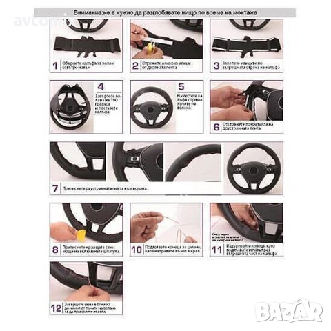 Кожен калъф за волан шиещ, BMW F10, 5-та и 7-ма серия, снимка 3 - Аксесоари и консумативи - 52334149