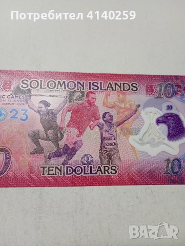 СОЛОМОНОВИ ОСТРОВИ БАНКНОТА , снимка 4 - Нумизматика и бонистика - 53985253