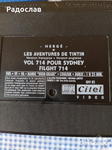 стари френски видеокасети TINTIN, снимка 5 - Анимации - 29947458