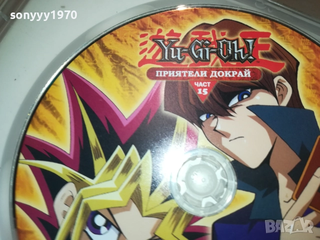 YU-GI-OH 15 DVD 2009250344, снимка 6 - DVD филми - 51774523