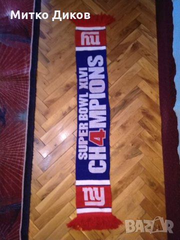 Super Bowl XLVI New York Giants 2011 шал , снимка 5 - Футбол - 31762331