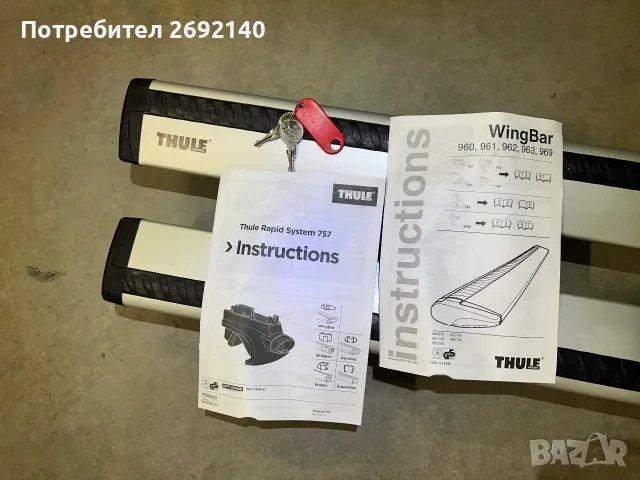 Thule Wingbar Edge 118 см напречни греди за багажник