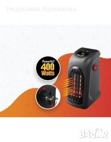 ❌ Супер ефективен и икономичен Handy Heater - 400W ❌, снимка 3 - Други стоки за дома - 38894567