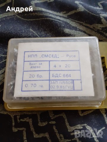 Стар винт,винтове за дърво, снимка 4 - Други ценни предмети - 30139187