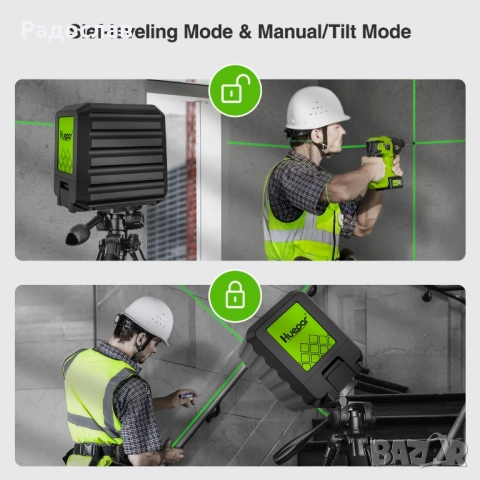 Самонивелиращ нивелир Huepar зелен лъч., снимка 5 - Друга електроника - 52403615