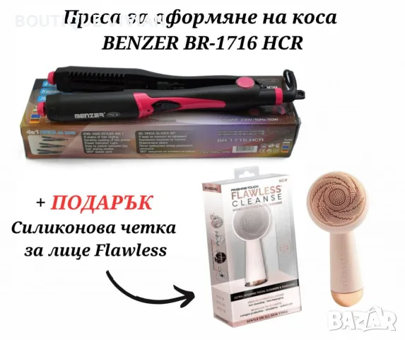 Преса за оформяне на коса BENZER BR-1716 HCR + ПОДАРЪК Силиконова четка за лице и масаж Flawless