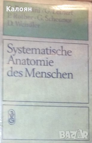 Системна анатомия на човека (немски език)