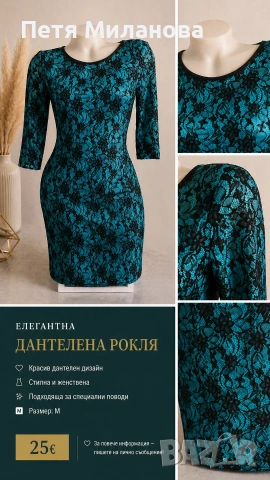 Стилна дамска рокля N2
