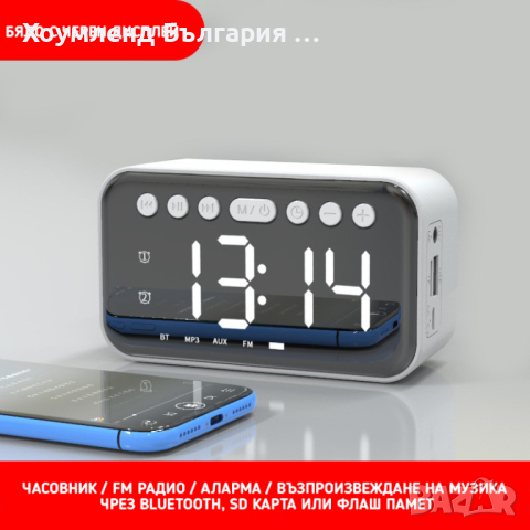 Безжично радио с часовник, снимка 2 - Радиокасетофони, транзистори - 44779900