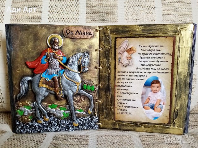 подарък за кръстник, снимка 6 - Други - 34083630