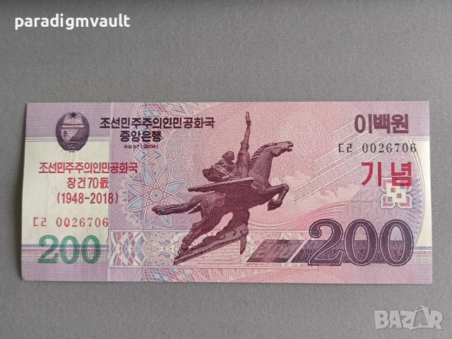 Банкнота - Северна Корея - 200 вона UNC | 2018г.