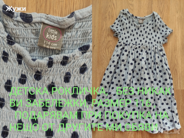 ДЕТСКИ ДРЕХИ  ЗА МОМЧЕТА И МОМИЧЕТА, снимка 14 - Детски панталони и дънки - 50405810