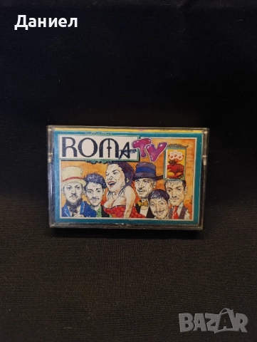 Аудио касета Рома тв