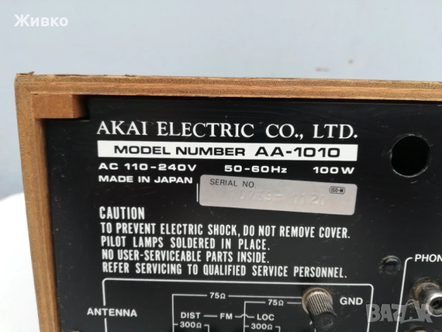 Ресивър AKAI за профилактика, снимка 7 - Ресийвъри, усилватели, смесителни пултове - 53913267