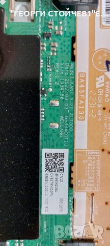 UE43AU7172U  KANT_SU2E_AU7000   BN9654206U BA43FA130  2209-2-11   2209-3-39   CY-BAD43HGHY1V , снимка 4 - Части и Платки - 44215784