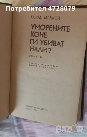 2 zapazeni debeli knigi 