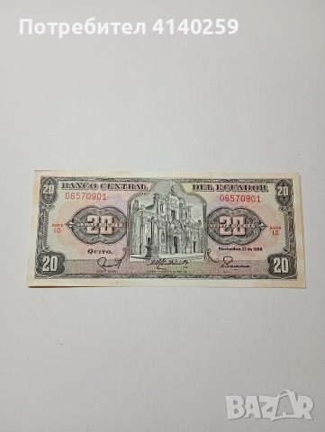 ЕКВАДОР БАНКНОТА 20 СУКРЕ 1988 Г 