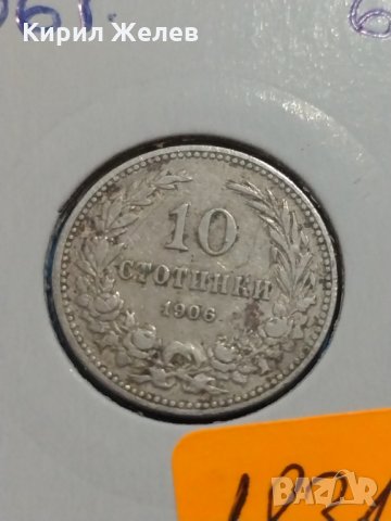 Монета 10 стотинки 1906 година - Съединението прави силата - 18312, снимка 2 - Други ценни предмети - 31083423
