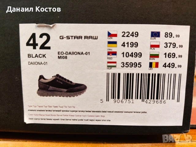 Обувки G Star Raw DAIIONA номер 42, снимка 7 - Спортно елегантни обувки - 53193449