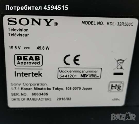 Sony KDL-32R500C, снимка 2 - Телевизори - 53301488