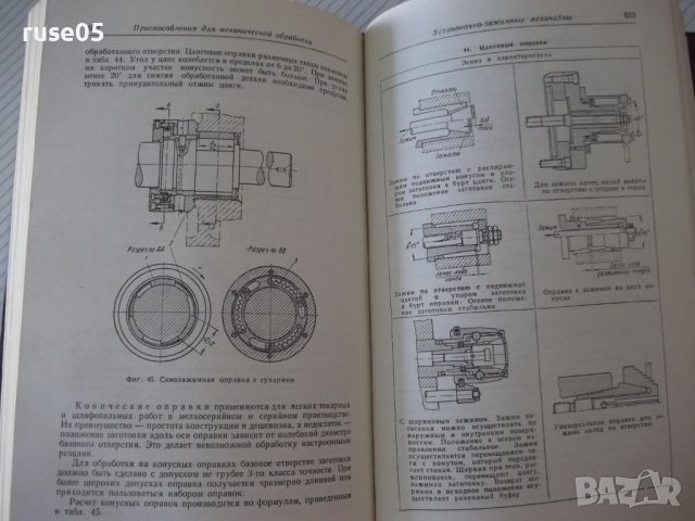 Книга "Справочник металлиста-том 4-Н.С.Ачеркан" - 780 стр., снимка 8 - Енциклопедии, справочници - 37624005
