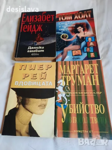 Продавам книги 4 е за брой