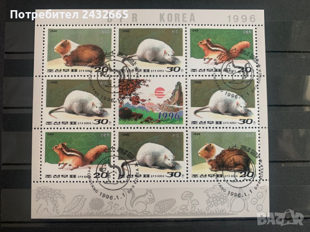 977. Сев.Корея 1996 = “ Фауна. Китайската нова година. Година на плъха ”,**, MNH: