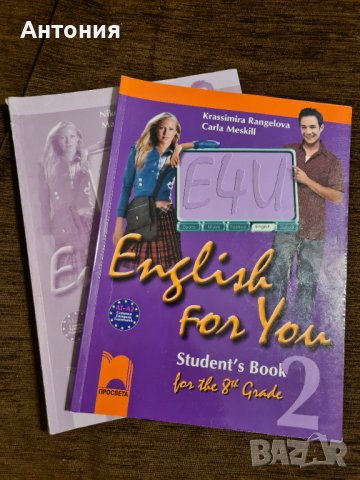 Учебници по английски език, снимка 2 - Учебници, учебни тетрадки - 42135911