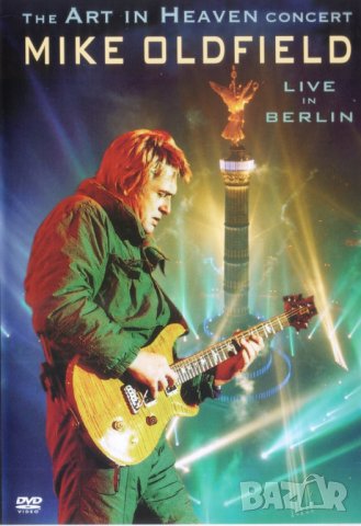 Mike Oldfield - The art in heaven concert - The milennium bell - Live in Berlin