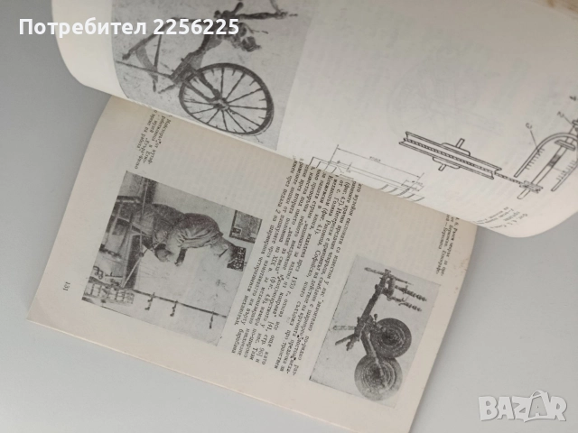 Мъдростта на старите чаркове, снимка 8 - Художествена литература - 52913918