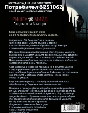 Книги за продан по 5€!, снимка 8 - Художествена литература - 56335124