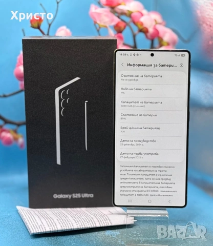 Samsung Galaxy S25 Ultra, 12GB RAM, 512GB, 5G, Titanium White Silver , снимка 5 - Samsung - 53974133