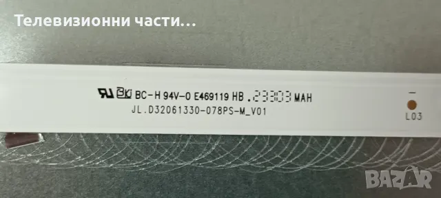 Crown 32NV57FSW със счупен екран VES315UNGH-L3-N41 PT320CT01-1-XC-2 17MB181TC 280421R6A 17IPS62 , снимка 7 - Части и Платки - 48039415