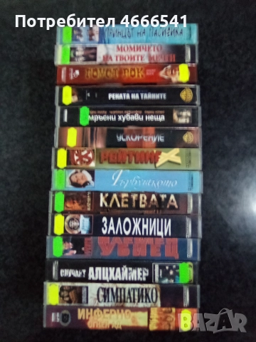 Продавам видеокасети цена 10 лева