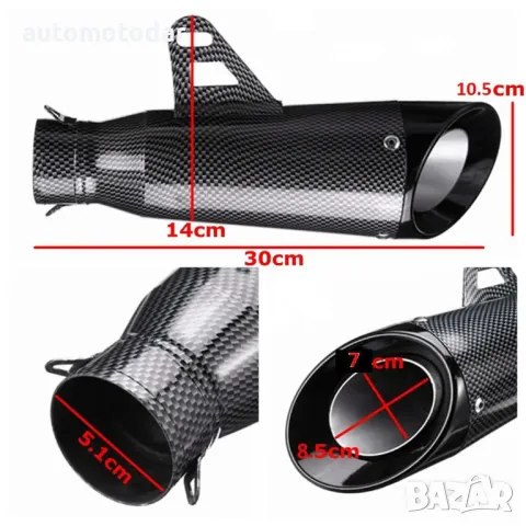 Гърне ауспух за мотоциклет 31см, снимка 4 - Аксесоари и консумативи - 49509418