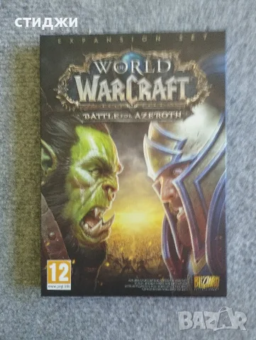 World of Warcraft: Battle for Azeroth – Оригинална Кутия
