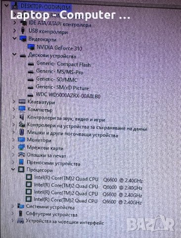 Четириядрен марков компютър Dell Inspiron 560, снимка 5 - Работни компютри - 44482365