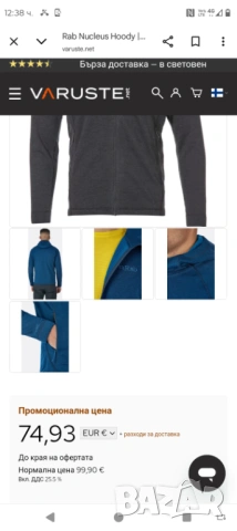 RAB Nucleus hoody туристически суичър с качулка размер М , снимка 2 - Суичъри - 53326444