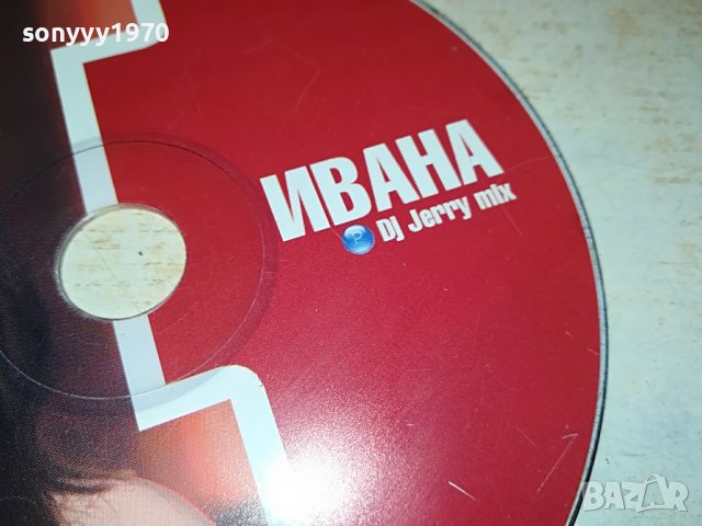 ПОРЪЧАНО-ИВАНА ЦД 1202231555, снимка 3 - CD дискове - 39648425