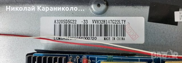 Продавам Power,Main board-CV9203H-Q42,лед ленти OD32D06-ZC21FG-05 от тв.OKEANIC DBV-PT1320083HCA, снимка 3 - Телевизори - 34493993